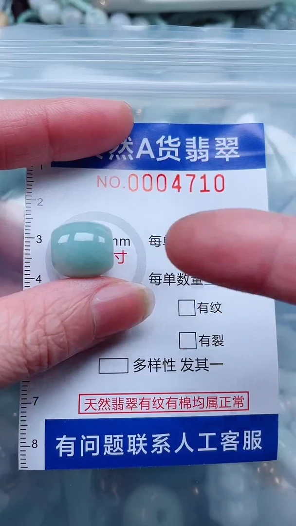 翡翠未镶嵌颈饰