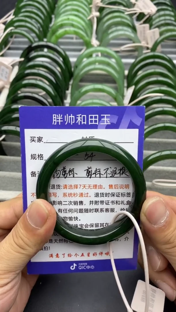未镶嵌手镯和田玉19碧玉-54.3