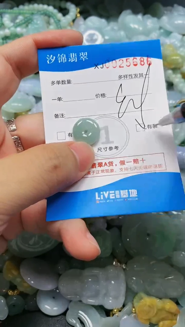 翡翠未镶嵌颈饰闪购商品0025686