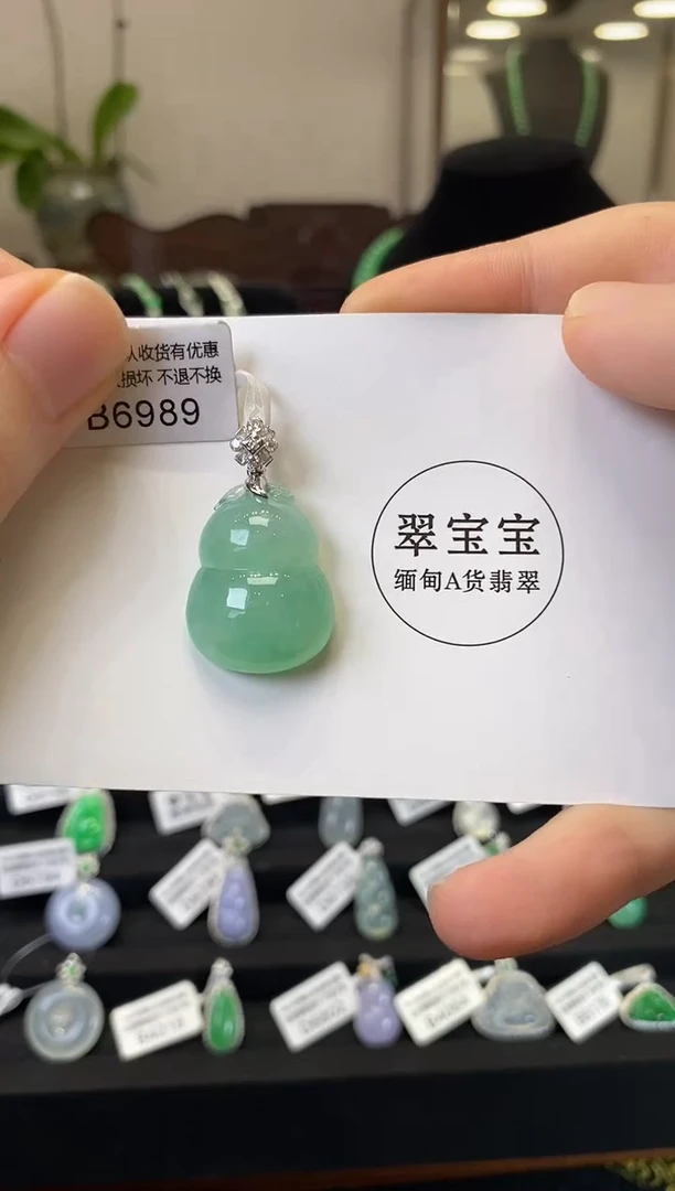 颈饰18K金镶嵌翡翠B6989 葫芦 含运营费