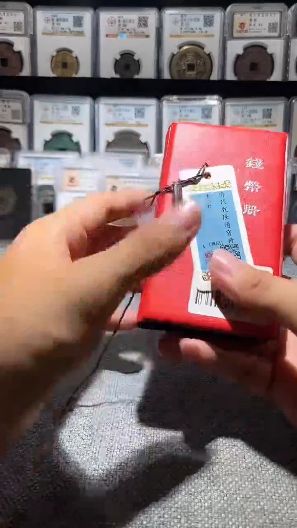 铜A582龙闻德清代乾隆通宝黑漆古册红册24+