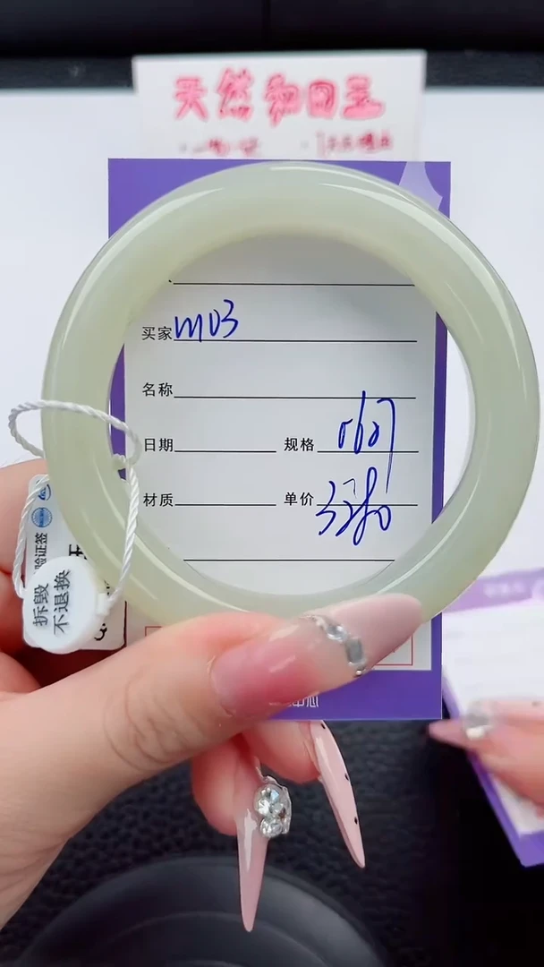 和田玉手镯未镶嵌103岚钻微色差T6