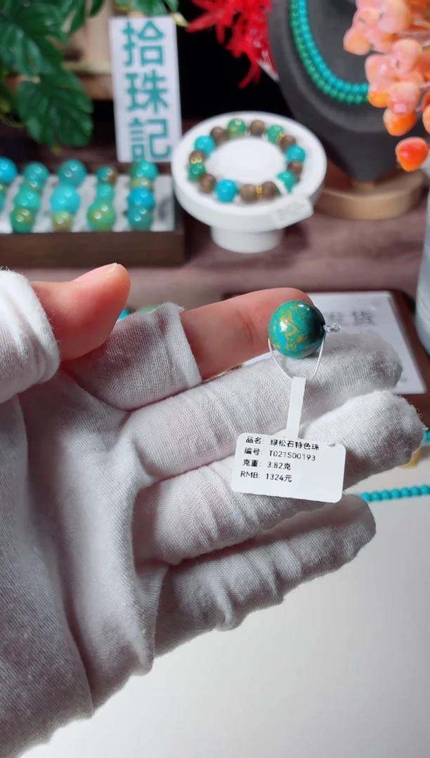 未镶嵌绿松石吊坠1