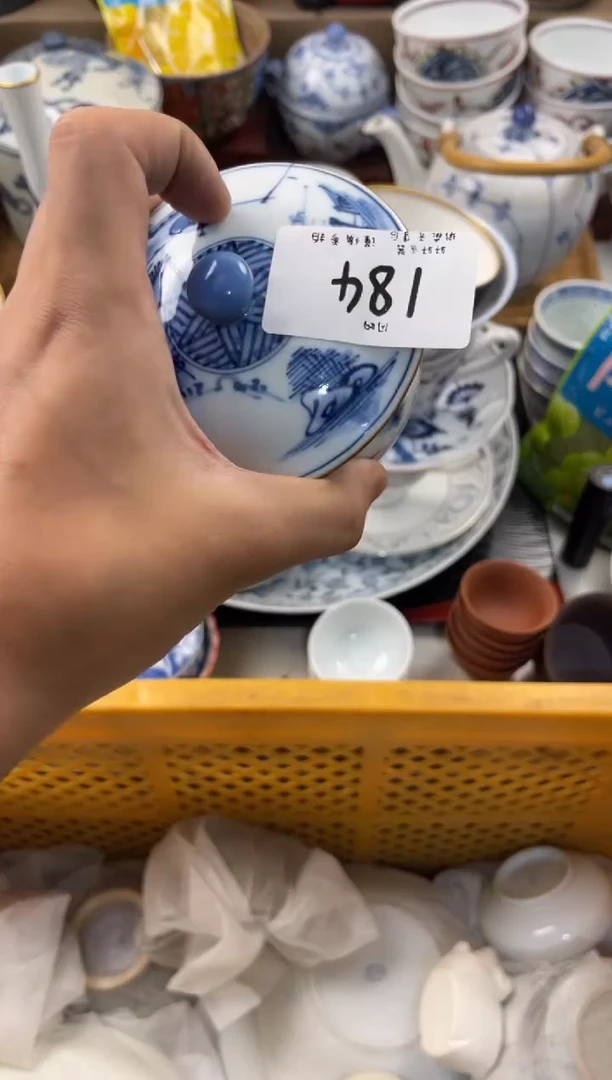 咩*店铺名称 轩轩瓷器 闪购类型 定向 咩咩