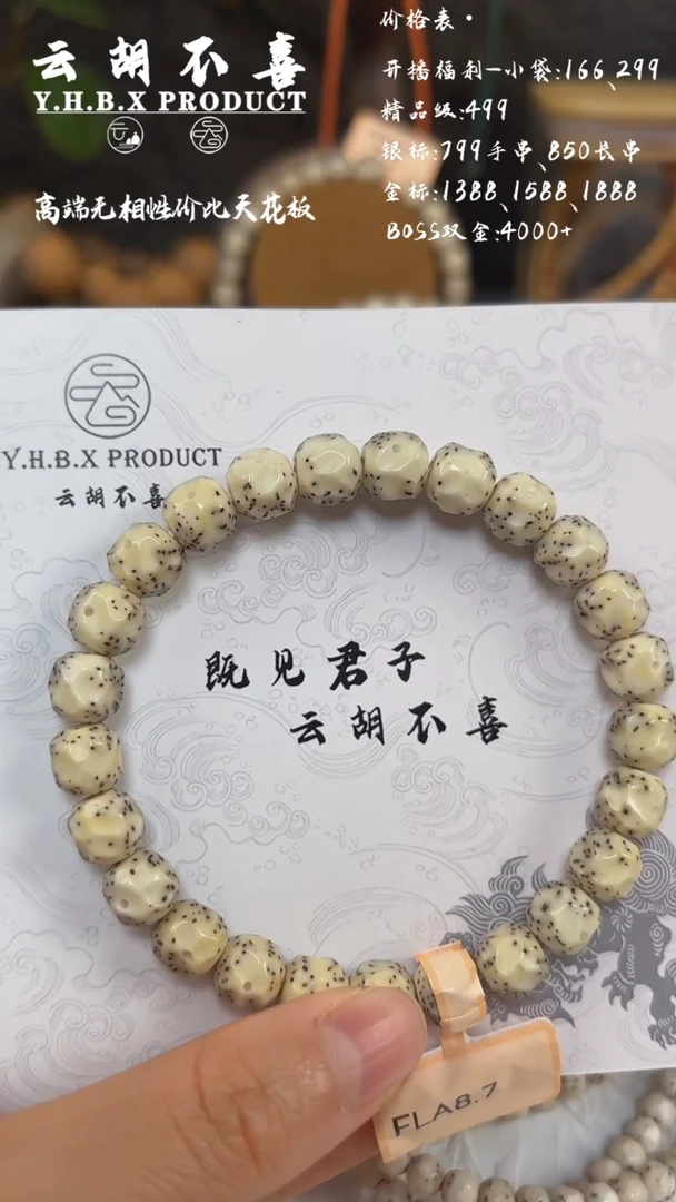 吊坠星月菩提囍*A23大留白8.7