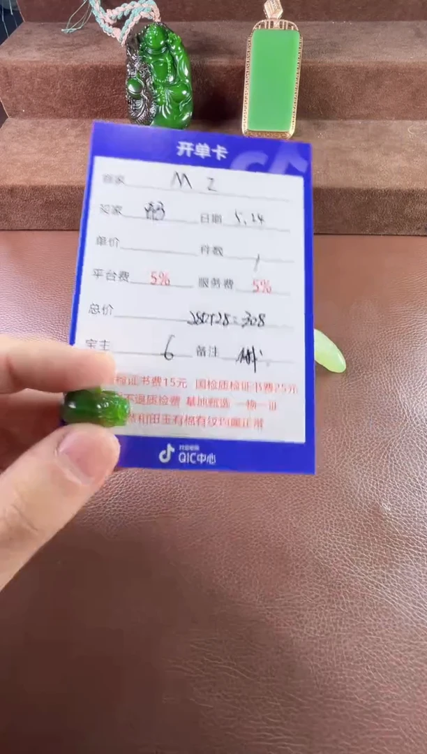 和田玉未镶嵌挂件挂件