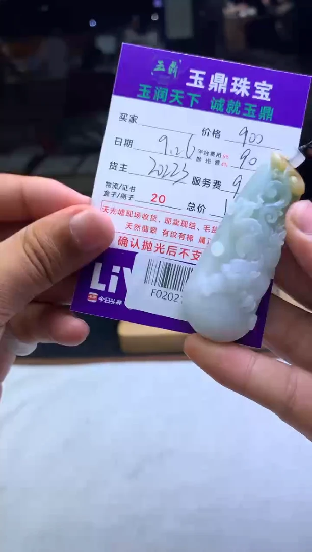 未镶嵌定制翡翠桐*F02021604