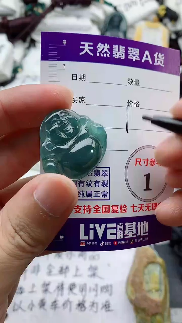 颈饰未镶嵌翡翠888