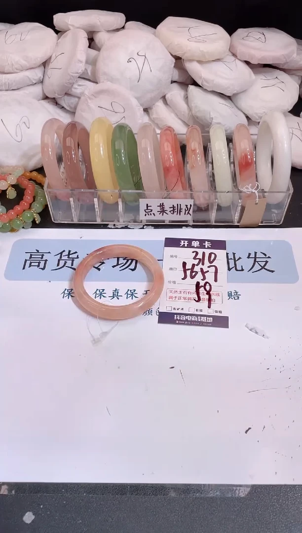 未镶嵌手镯石英质玉编号 A310