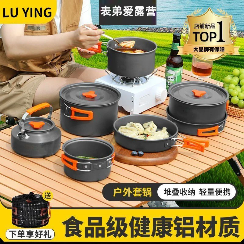 户外水壶锅具露营炊具煎锅装备全套便携式烧水壶野炊野外专用套锅