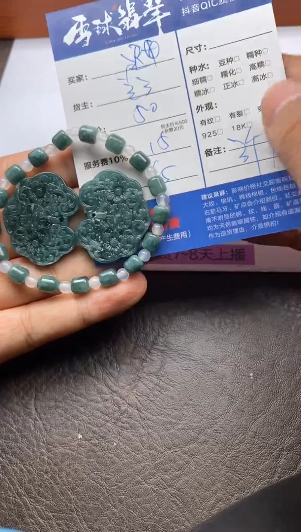 【闪购商品】翡翠颈饰未镶嵌1224119110 150 60三