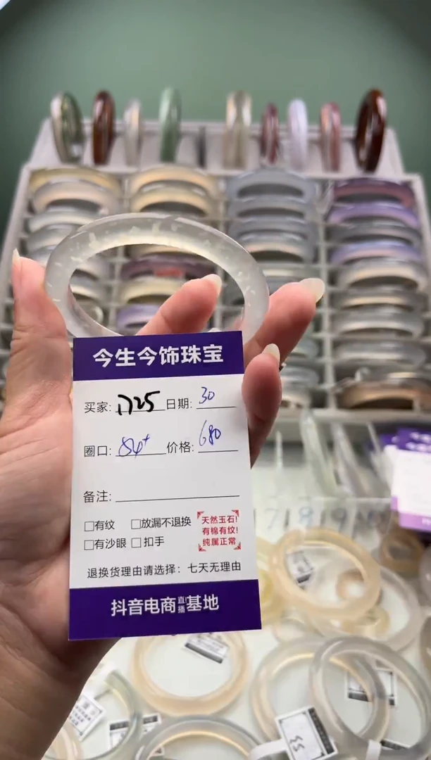 玛瑙/玉髓手镯未镶嵌1725