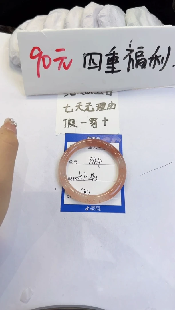 未镶嵌手镯石英质玉（金丝玉）164