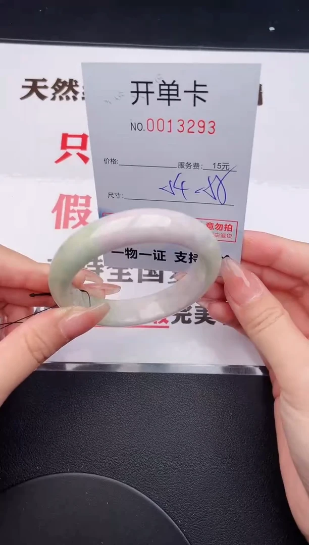 未镶嵌手镯翡翠93