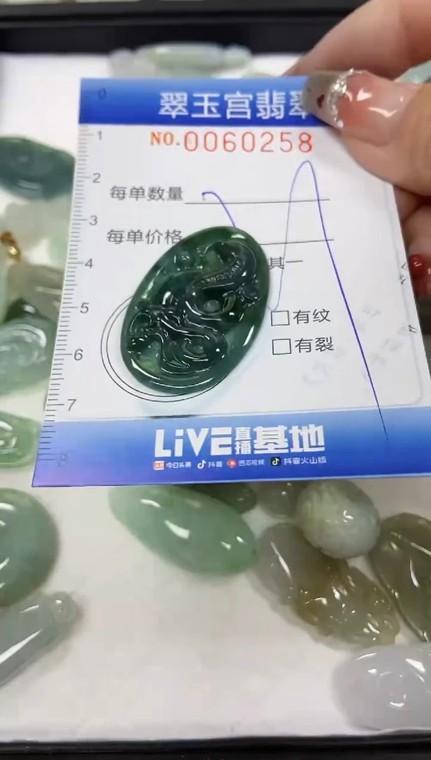 【闪购商品】翡翠颈饰未镶嵌闪购商品0060258