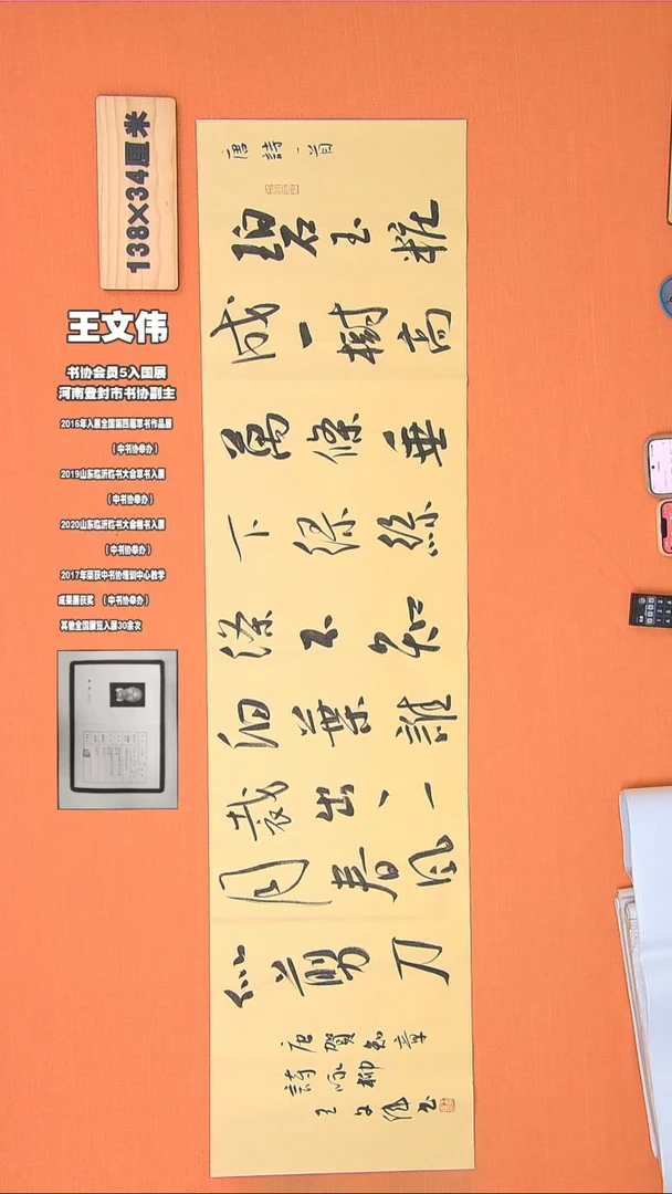 【闪购商品】书法75王老师书法作品