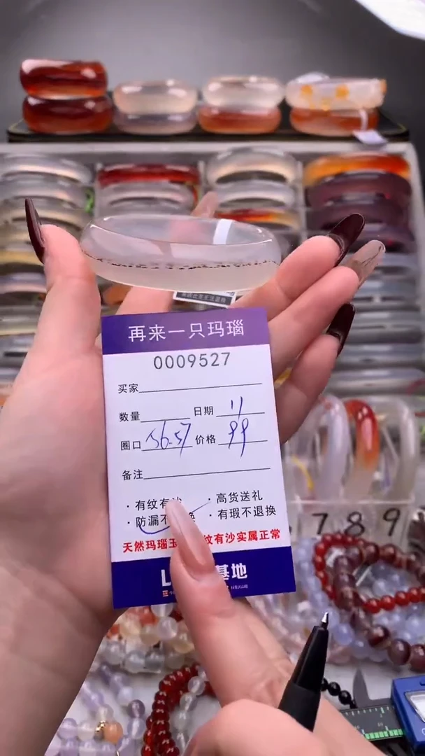 【闪购商品】玛瑙/玉髓手镯未镶嵌9527