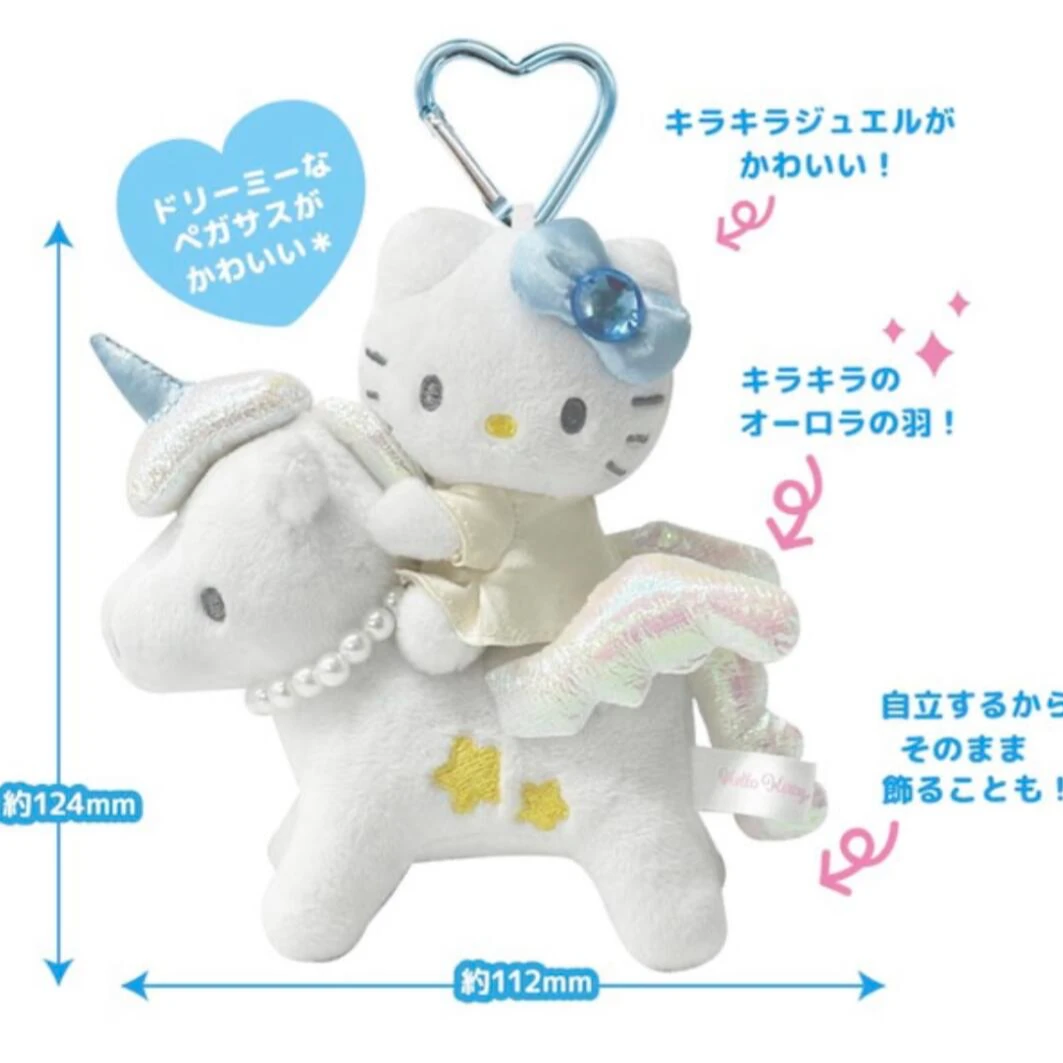 【小花】Hello Kitty 独角兽 小马天使Kitty钥匙扣玩偶