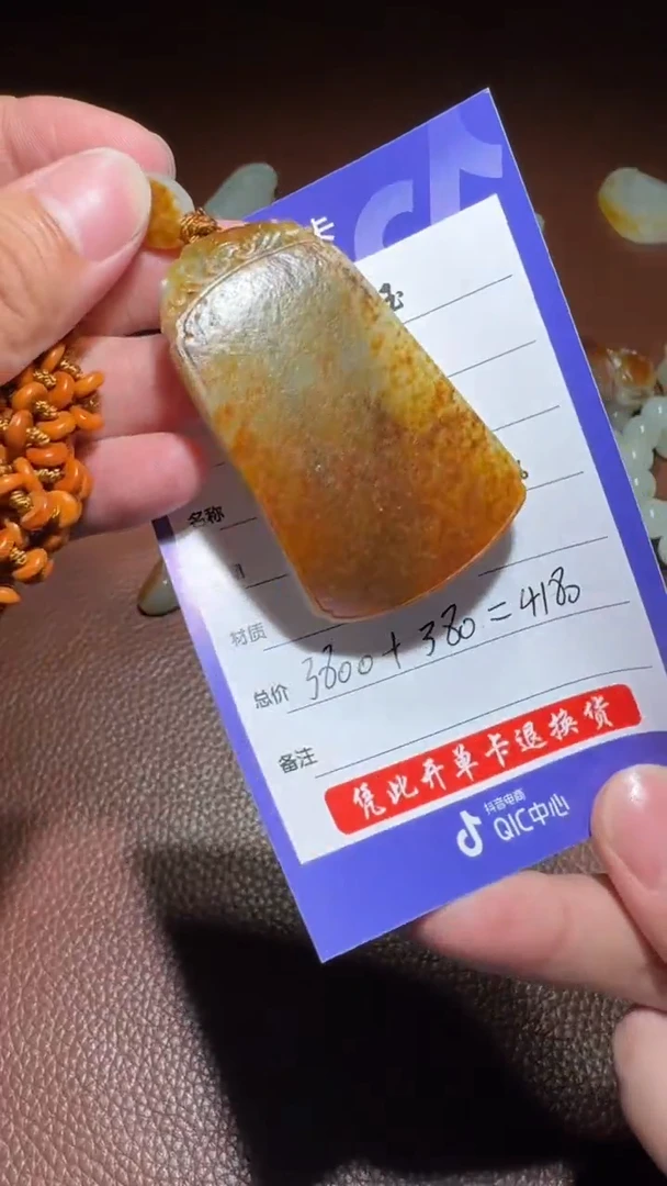 未镶嵌和田玉挂件不***?和田玉