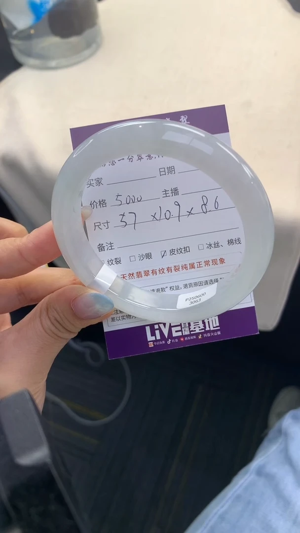 翡翠手镯未镶嵌..........