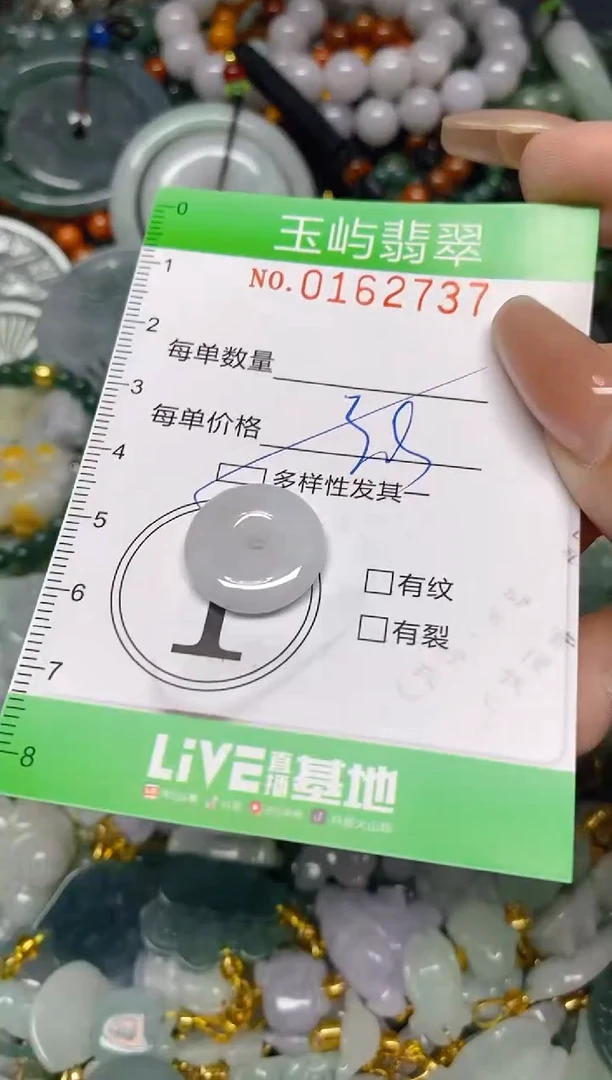 翡翠未镶嵌颈饰闪购0162737多样性发其一