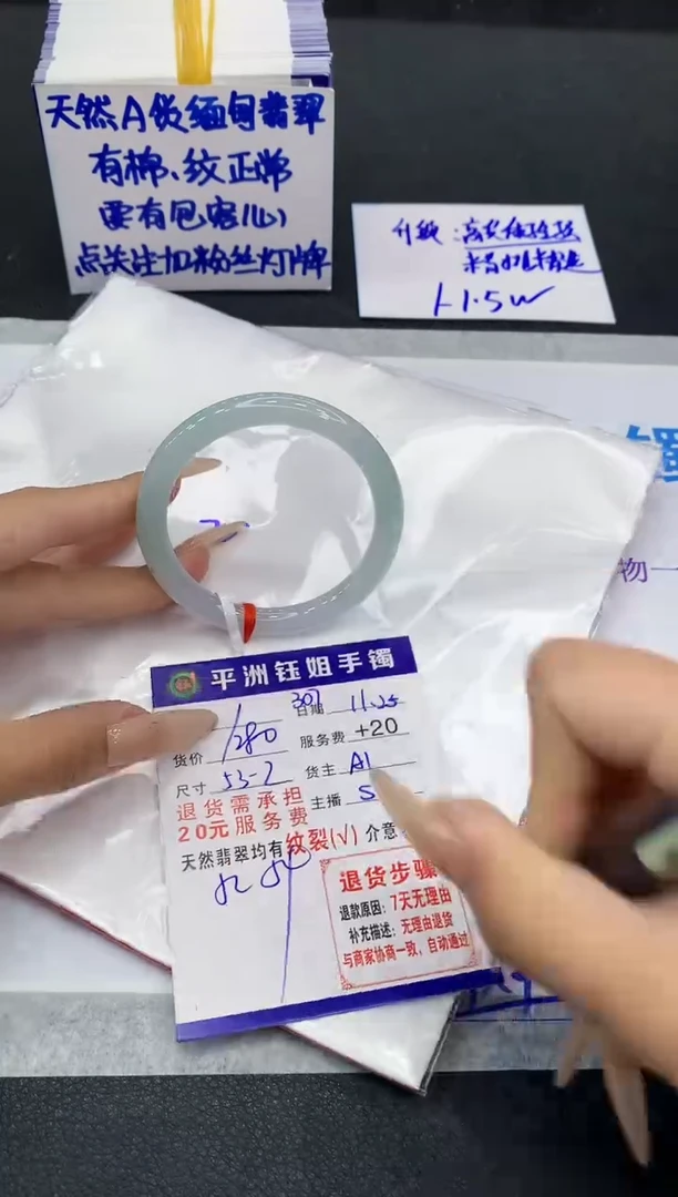 未镶嵌手镯翡翠1