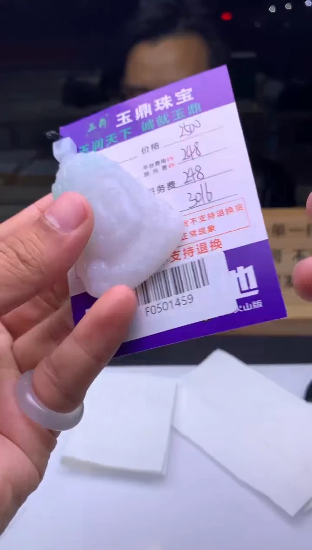 未镶嵌定制翡翠者*  F0501459