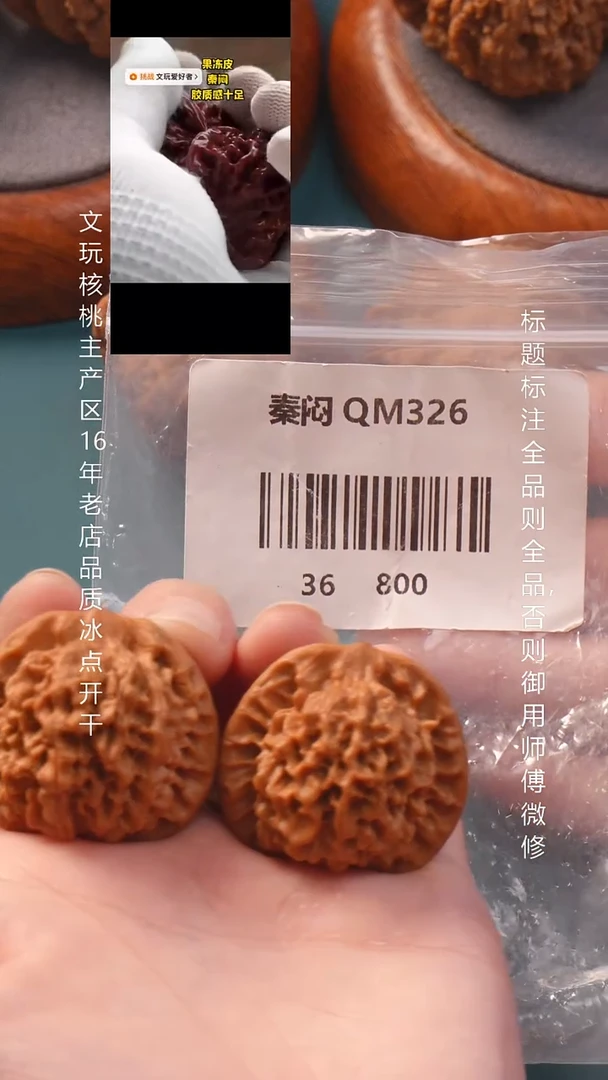 把件文玩核桃36果冻皮秦闷6号