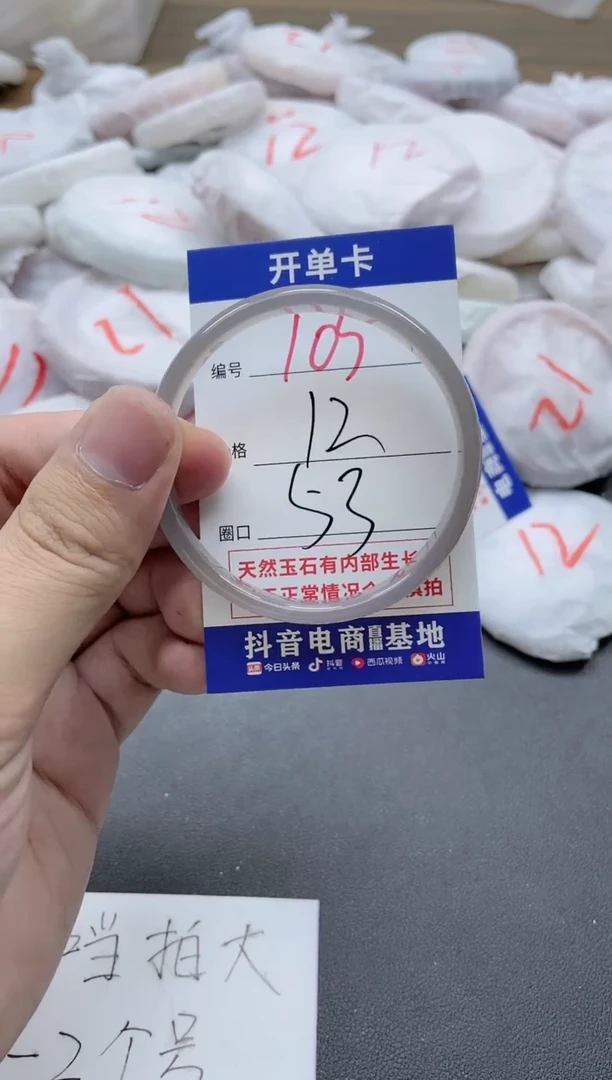 【闪购商品】玛瑙/玉髓手镯未镶嵌103