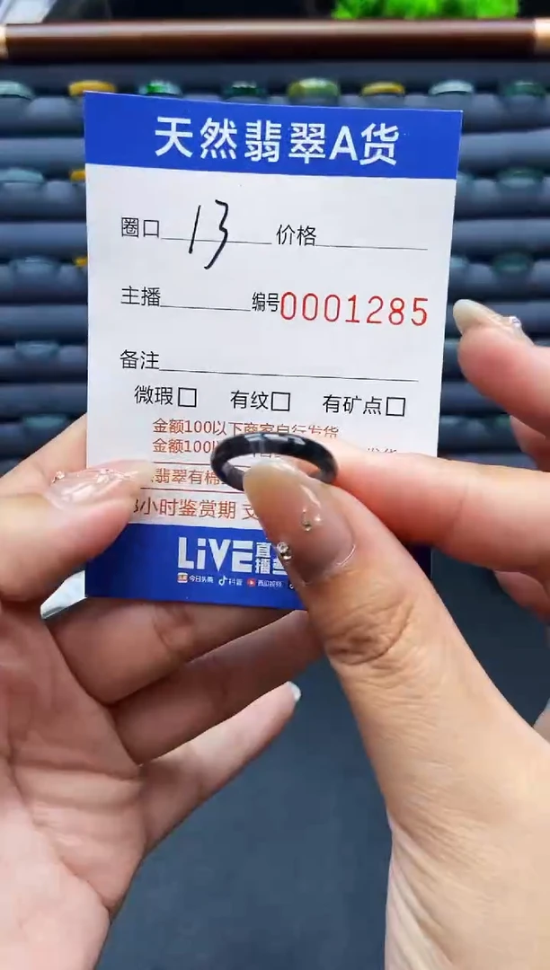 翡翠戒指未镶嵌戒圈