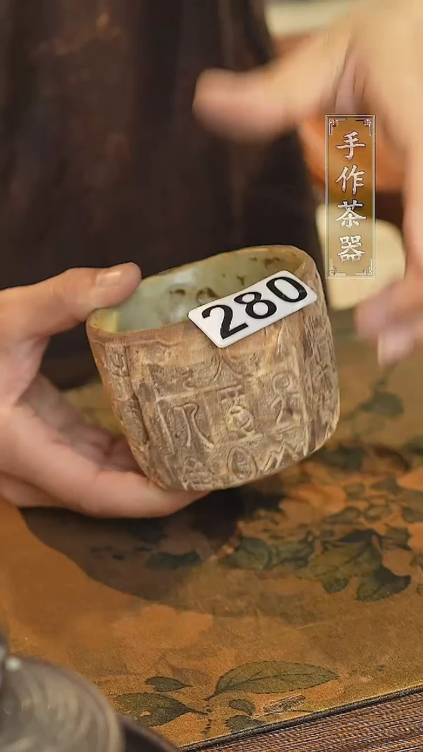 【闪购商品】其他陶瓷茶器主人杯280