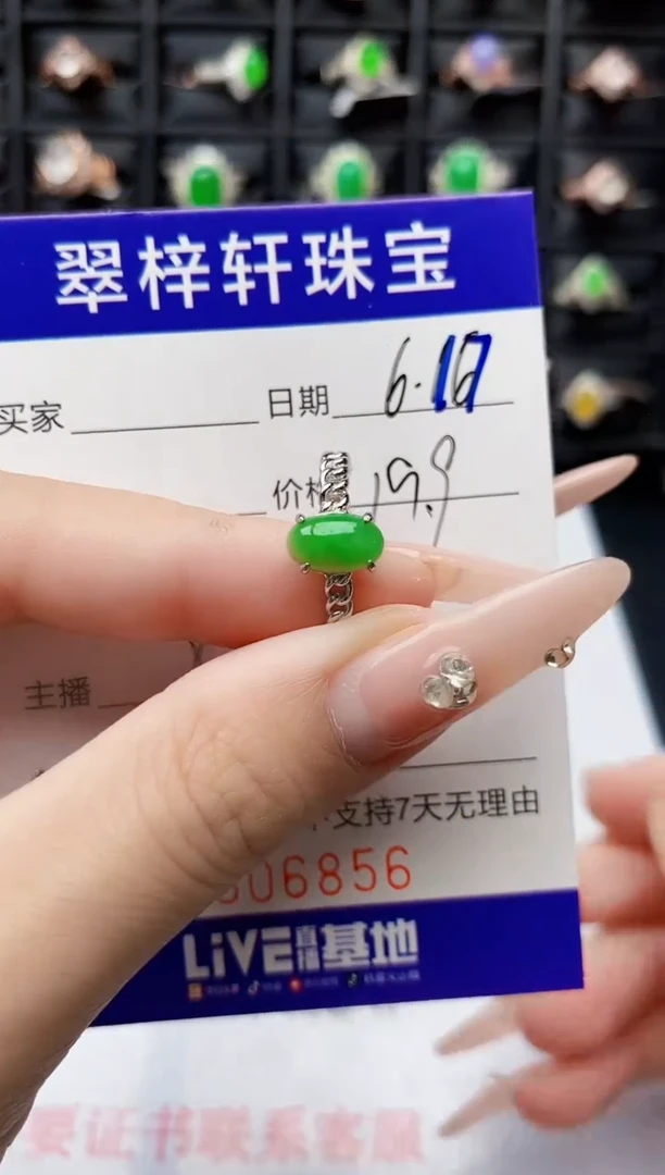 翡翠戒指银S925镶嵌6856