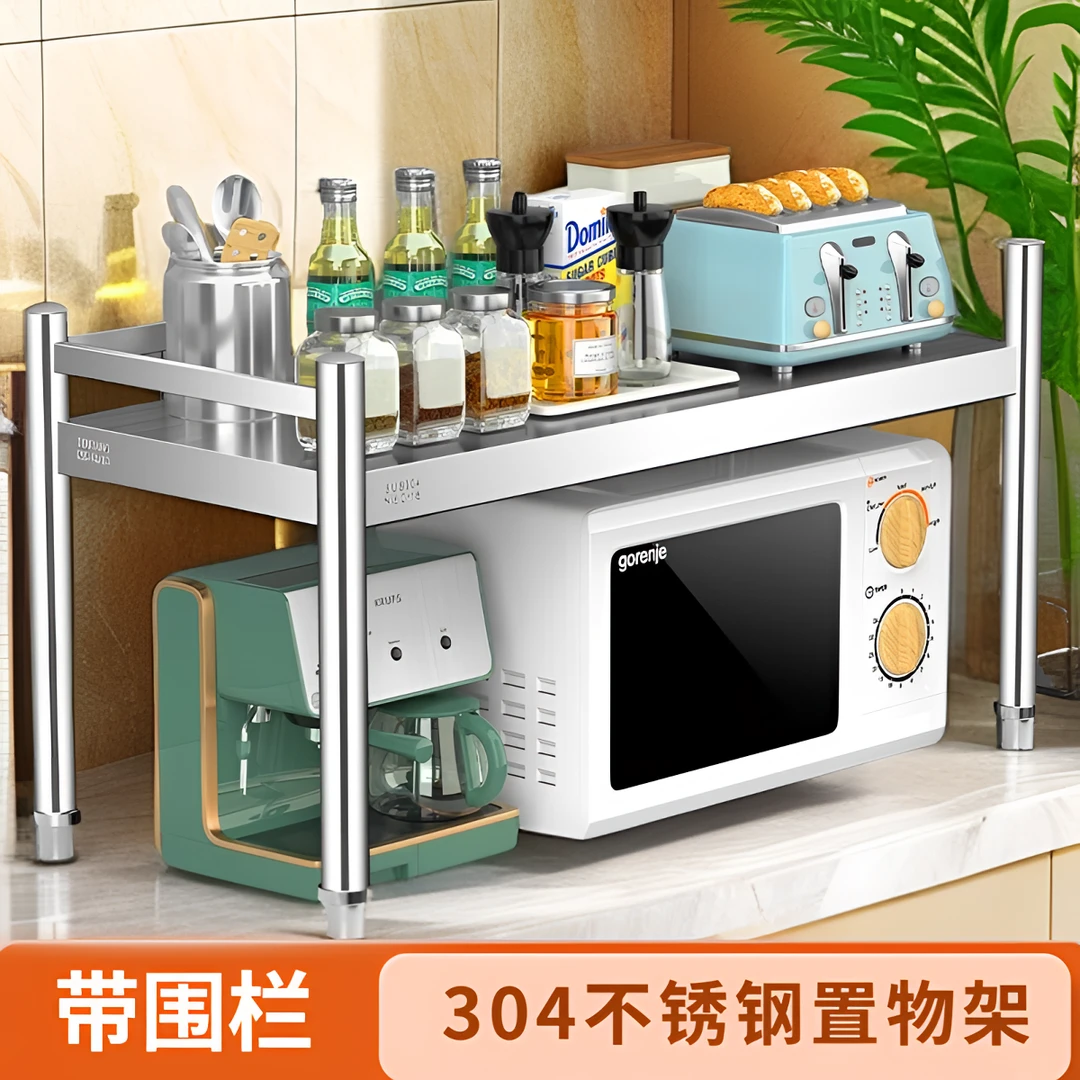 不锈钢304加厚多层带围栏厨房置物落地台面灶台收纳储物微波炉
