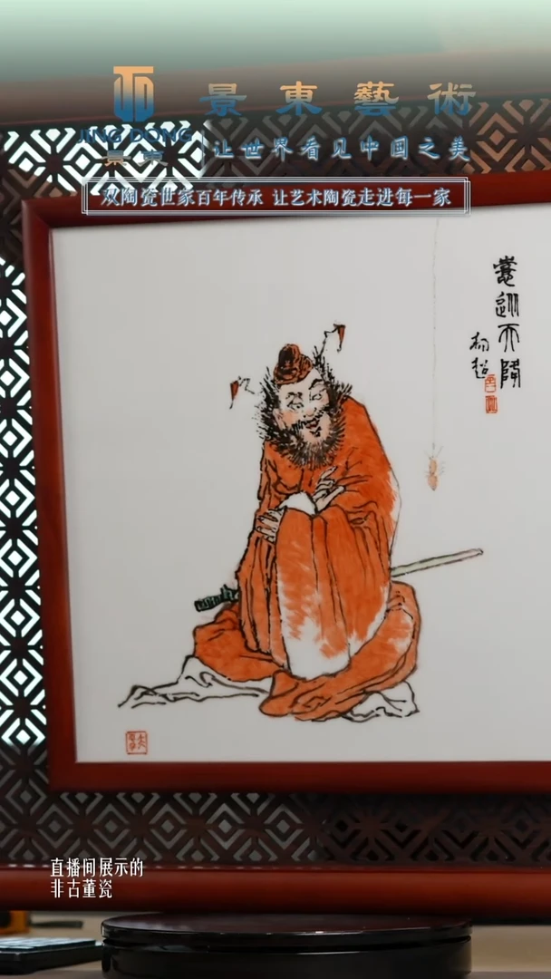 摆件《景东专属》陶瓷摆件B382