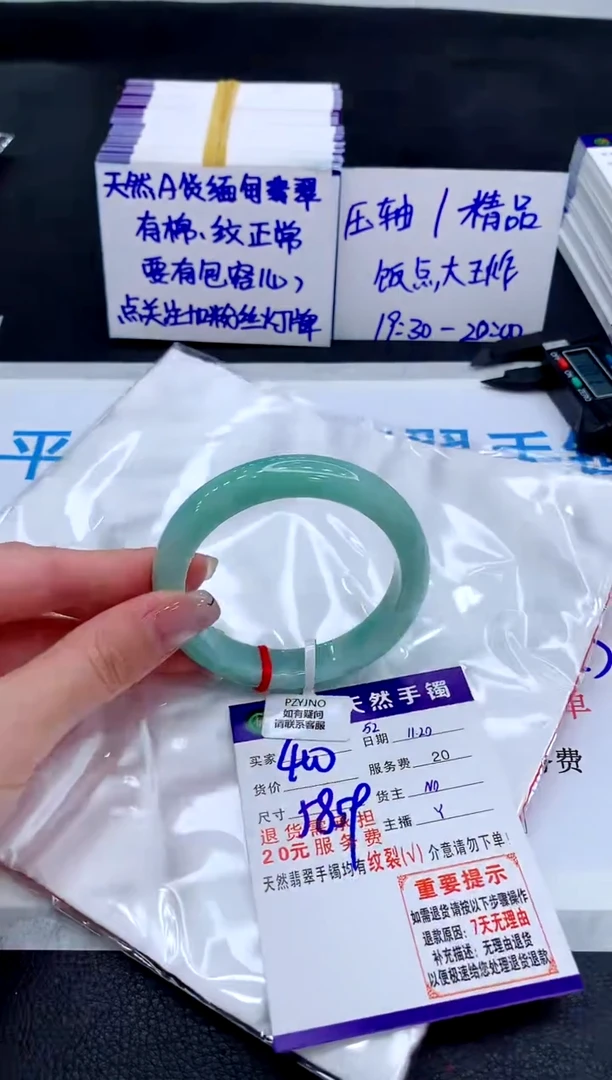 未镶嵌手镯翡翠111111111