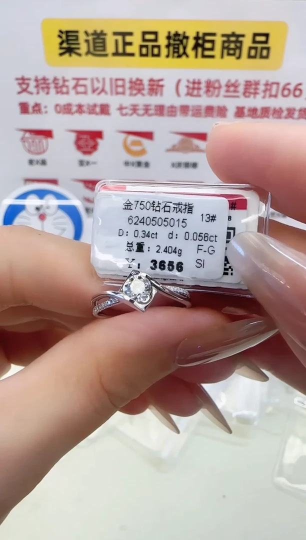 戒指/指环18K金镶嵌钻石戒指