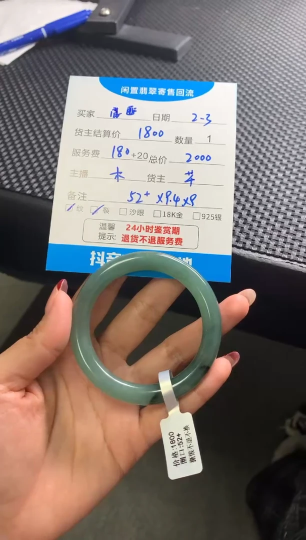 【闪购商品】翡翠手镯未镶嵌手镯
