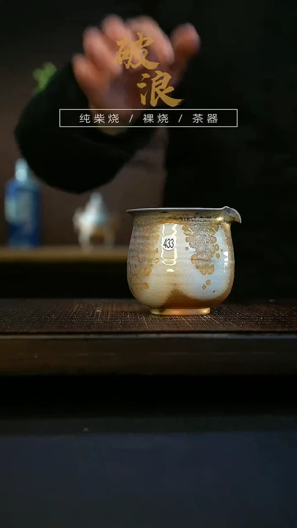 【闪购商品】公道杯433号容量150-160ML