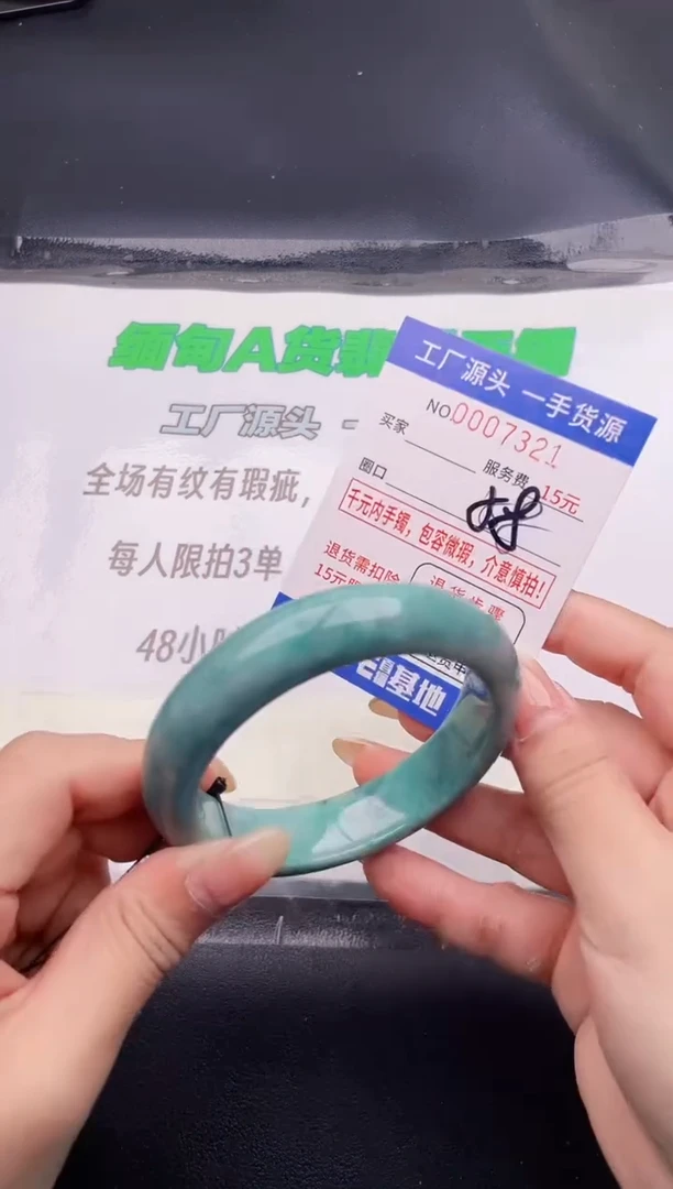 翡翠手镯未镶嵌21按图片拍下发货