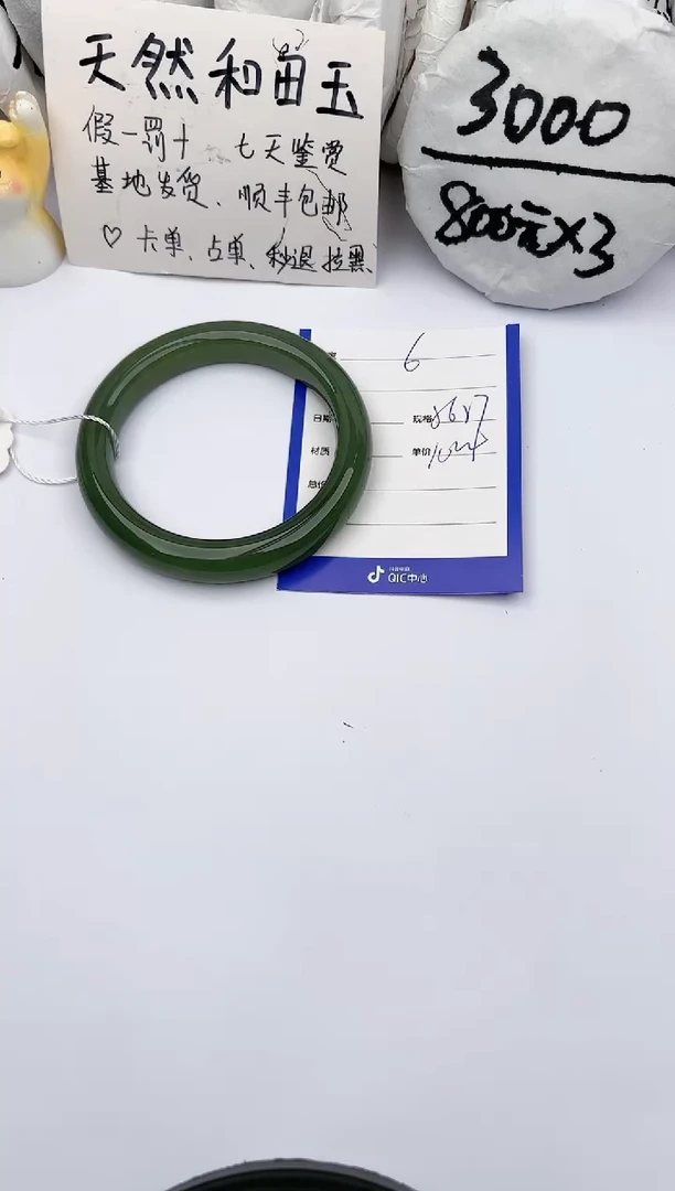 【闪购商品】和田玉手镯未镶嵌玉轩阁06