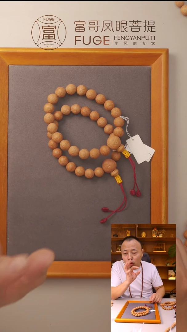 吊坠凤眼菩提秋水  13mm  原价 288   福利