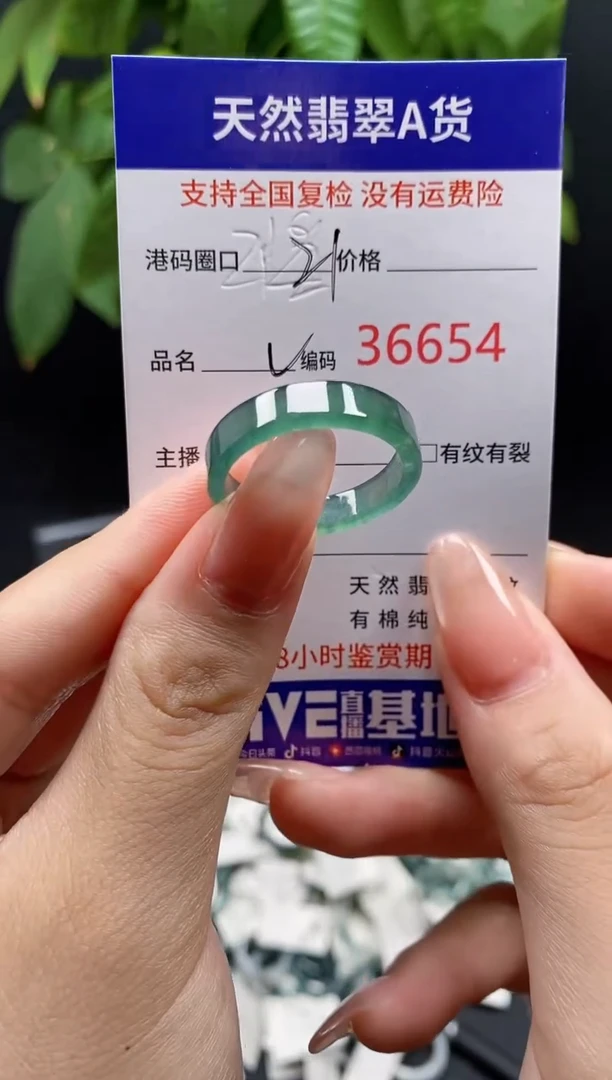 翡翠戒指未镶嵌天然翡翠戒圈6654