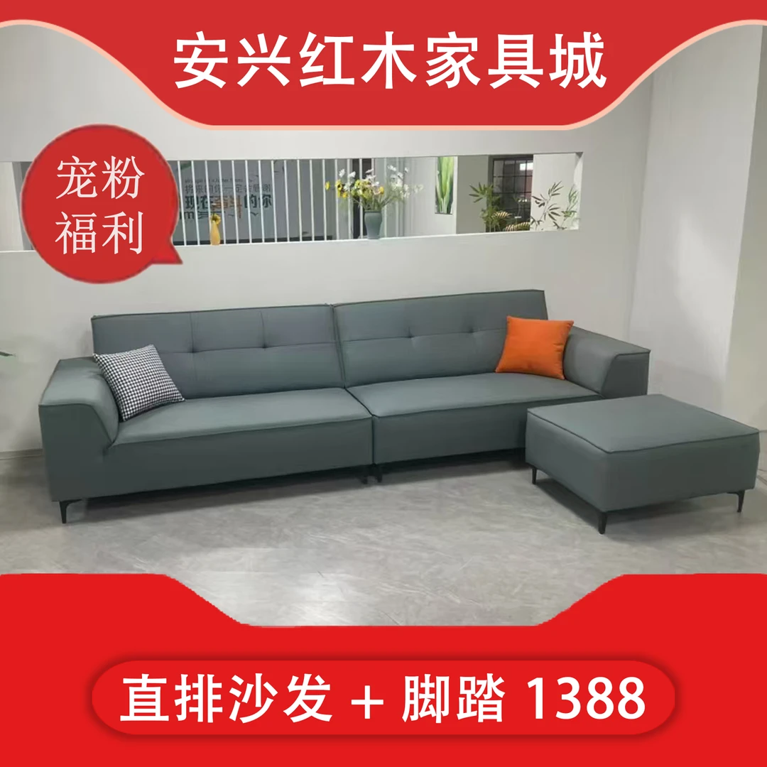 现代简约设计款猫爪皮3.3米直排沙发＋脚踏家用客厅新款流行网红款