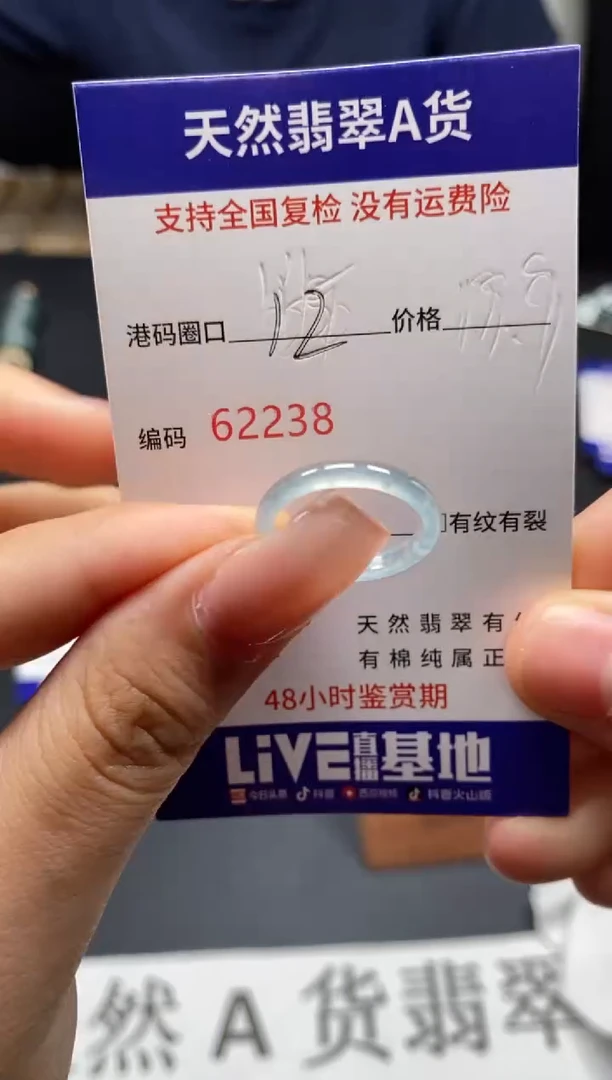 未镶嵌戒指翡翠天然A货翡翠2238