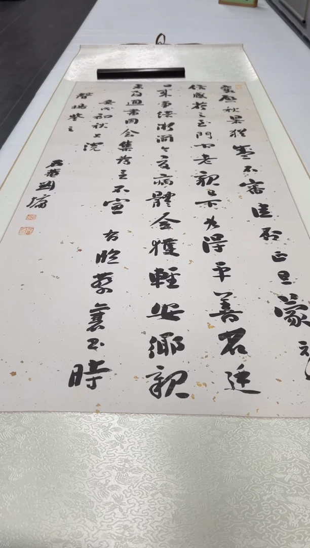 【复刻品】刘墉 书法轴