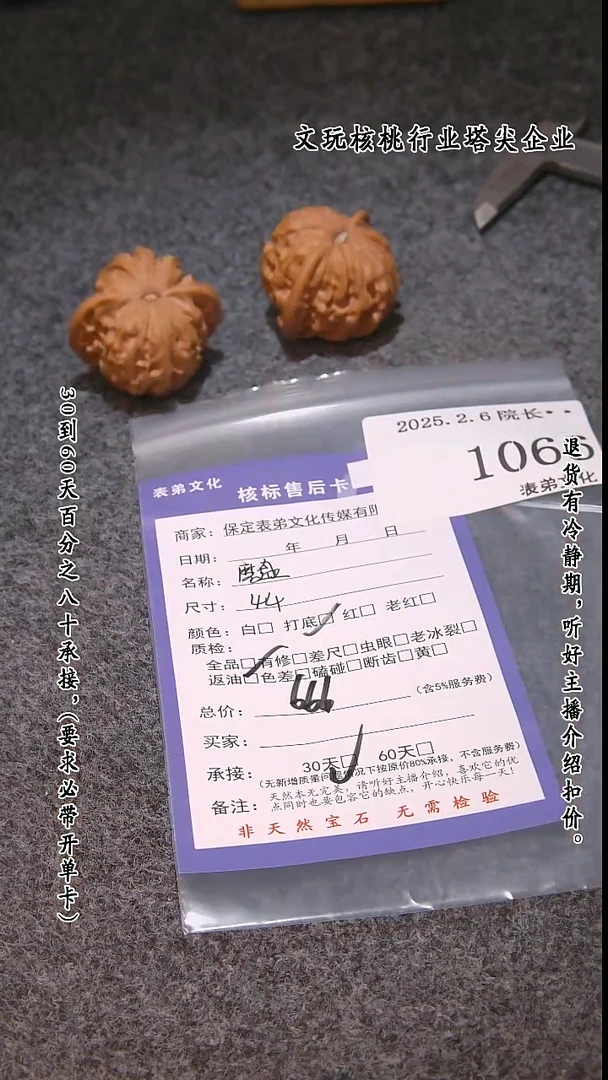 【闪购商品】文玩核桃吊坠1066磨盘
