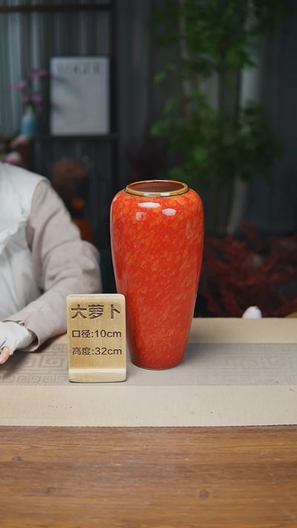 花器大萝卜红金雨