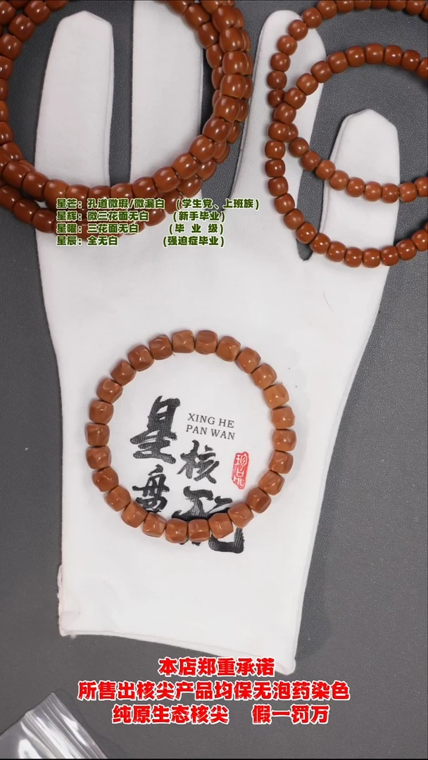 手串橄榄核8.5mm老挝无相单圈核尖手串