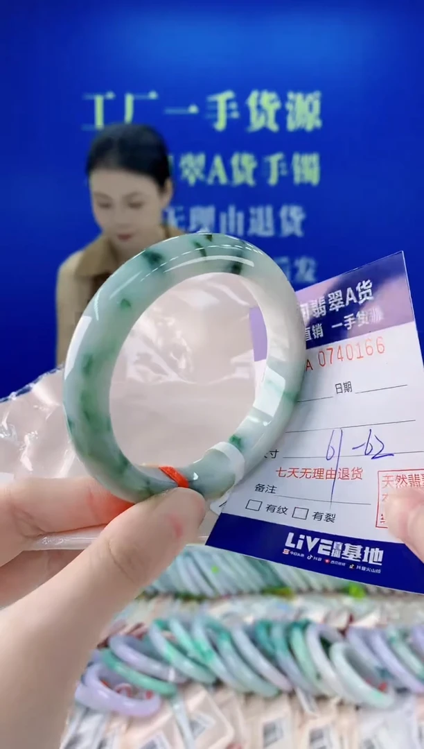 未镶嵌手镯翡翠66