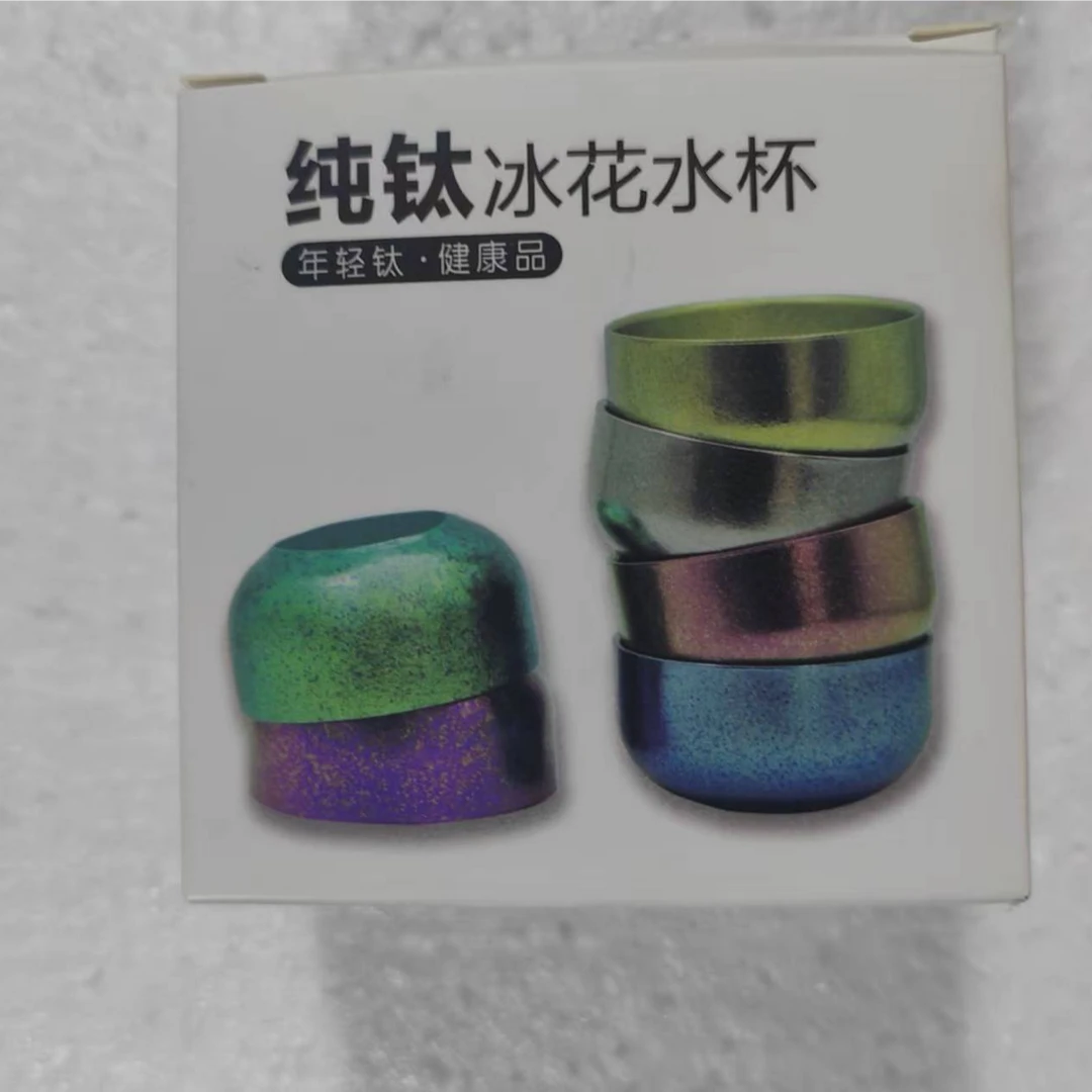 （5个6个去拍）冰花水杯钛杯